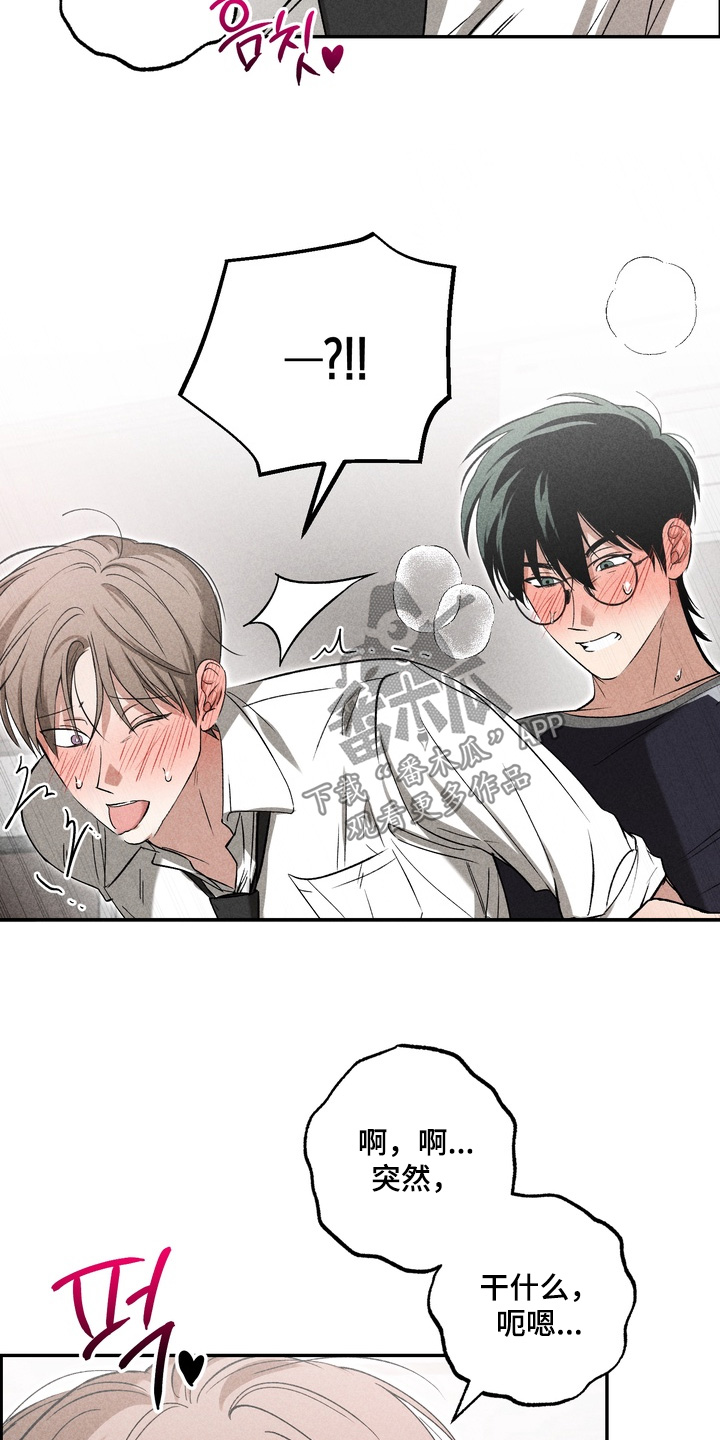 不良式温柔漫画,第30章：我知道了2图