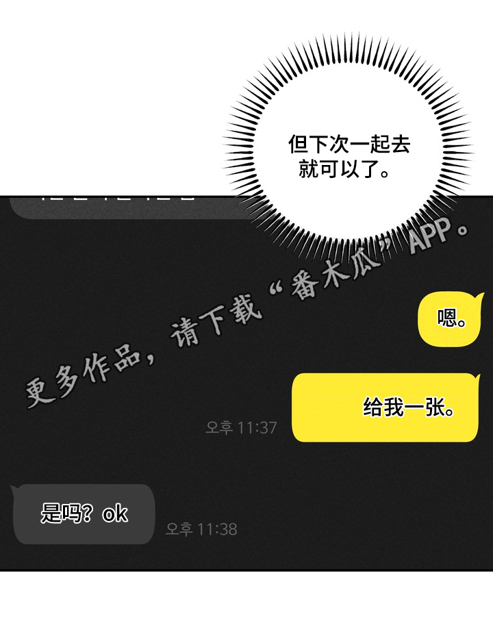 不良式温柔漫画,第32章：给你打电话1图