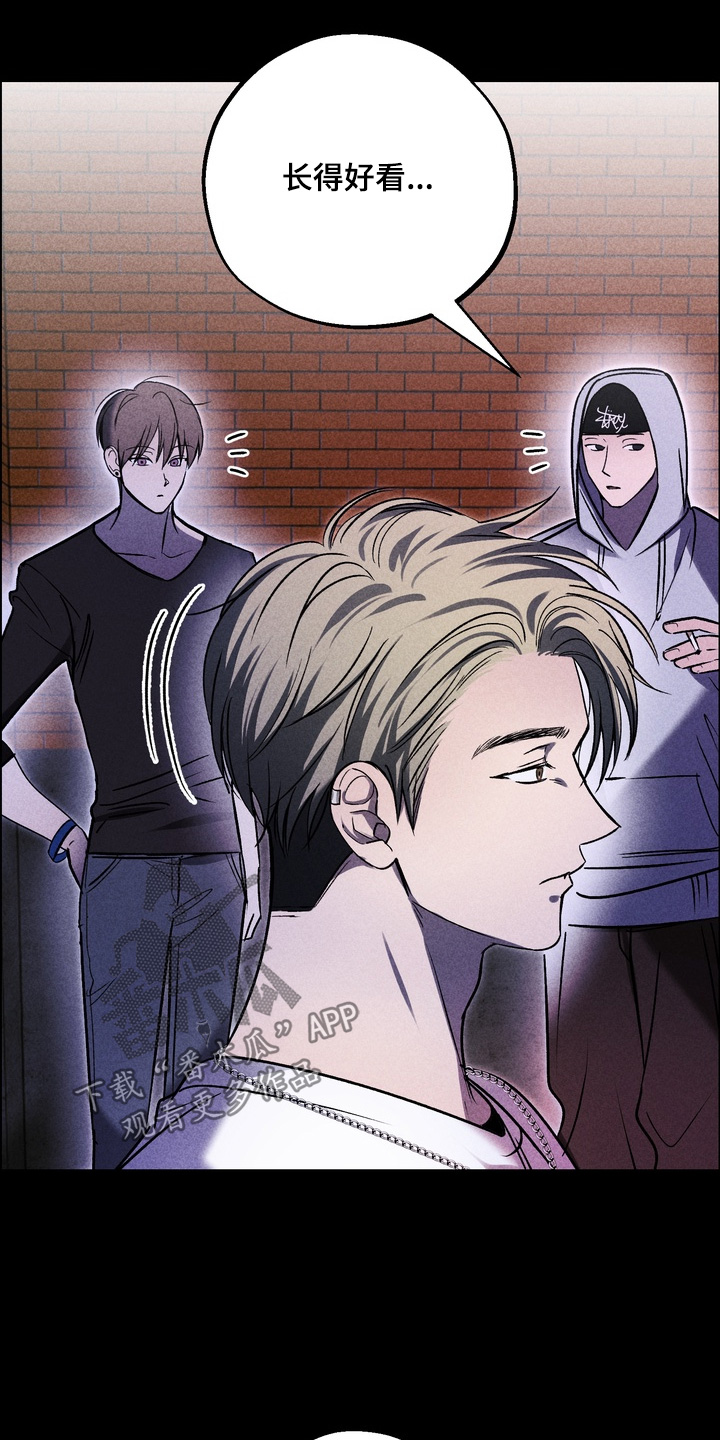 不良式温柔漫画,第36章：喜欢这样的声音3图