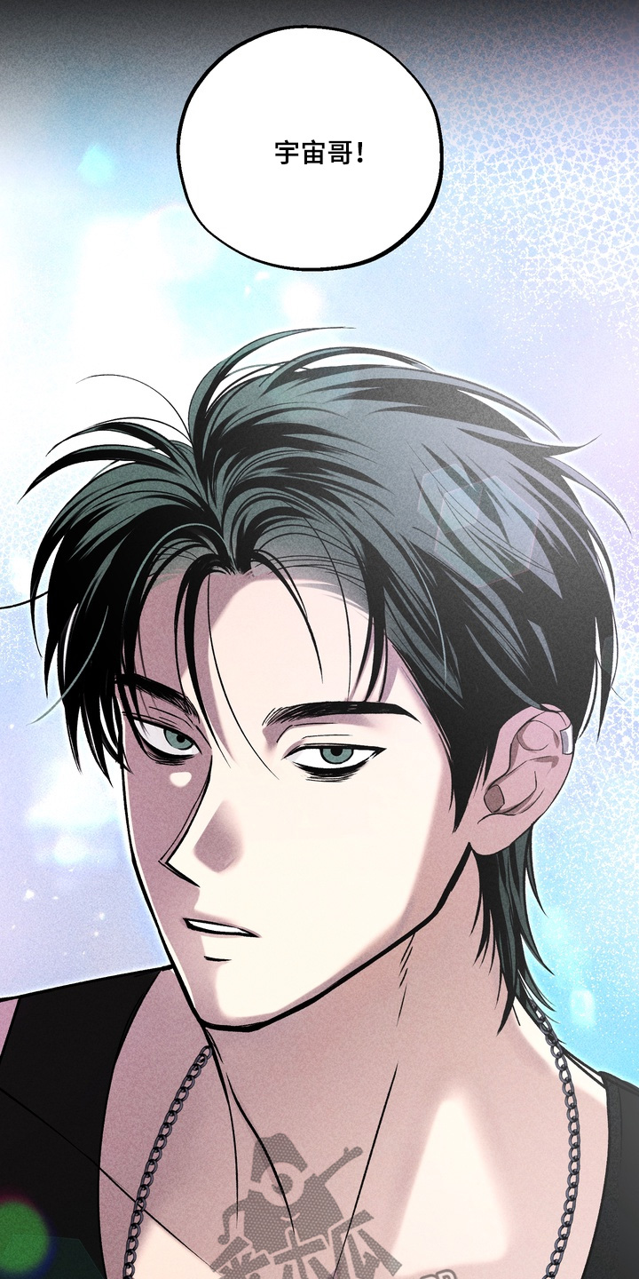 不良式温柔漫画,第37章：看不清5图