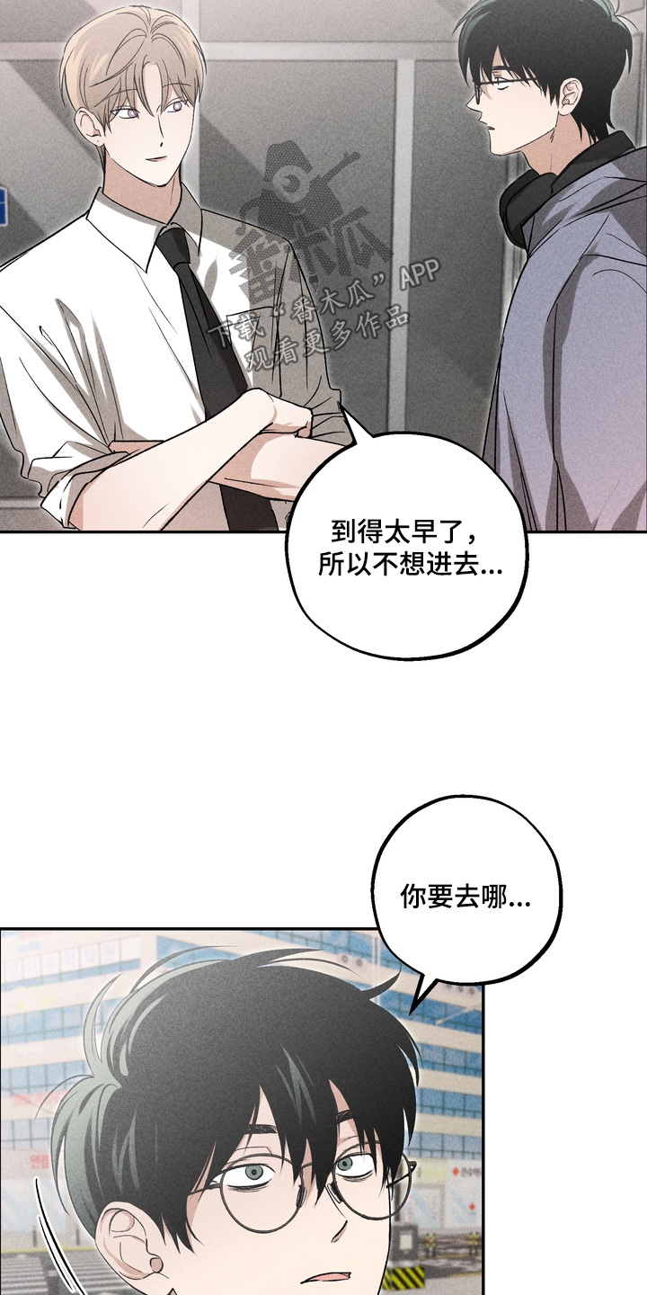 不良式温柔漫画,第29章：真的没有嘛4图
