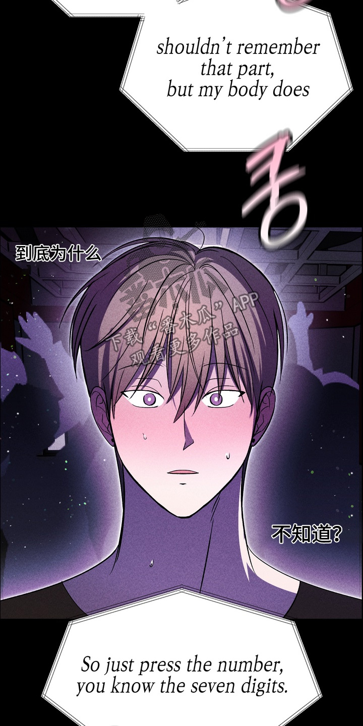 不良式温柔漫画,第37章：看不清4图