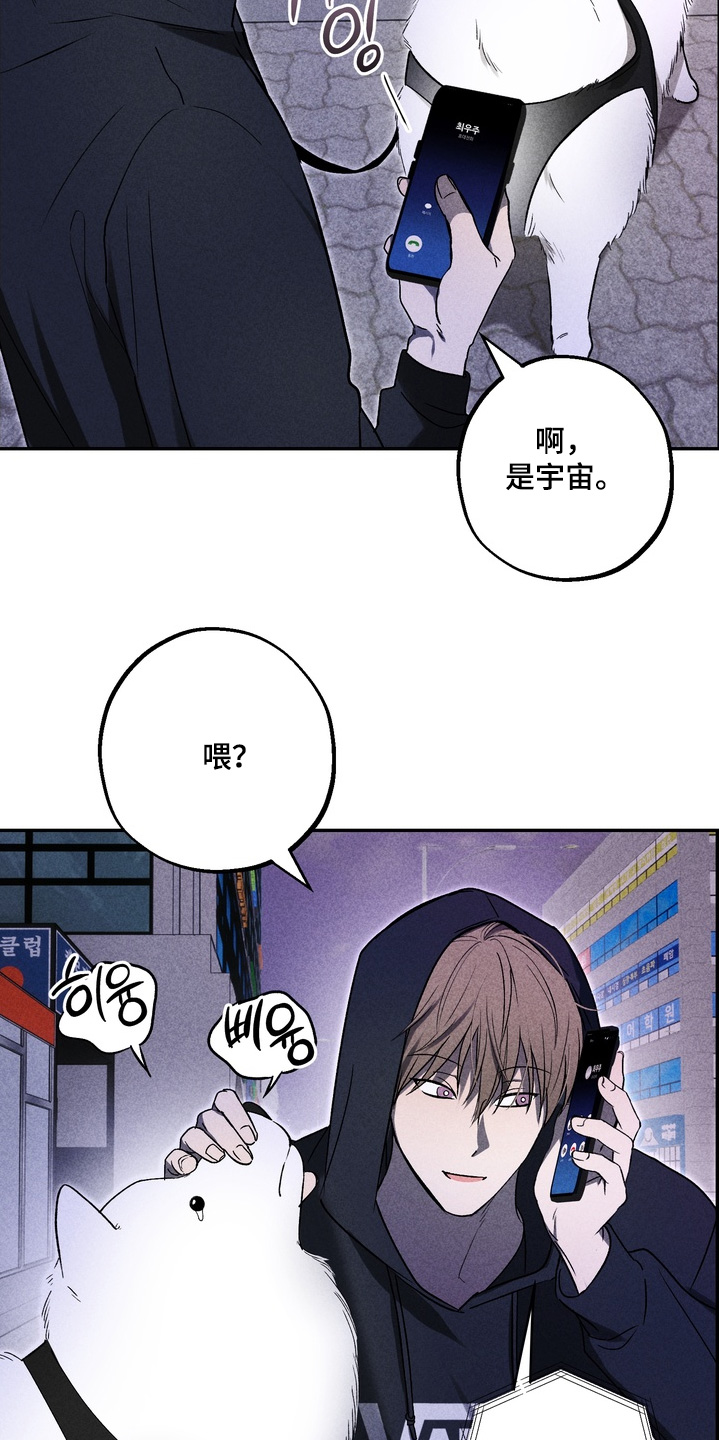 不良式温柔漫画,第33章：没办法睡觉3图