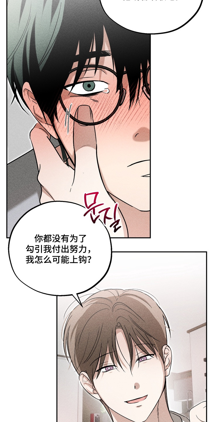 不良式温柔漫画,第31章：真的嘛3图