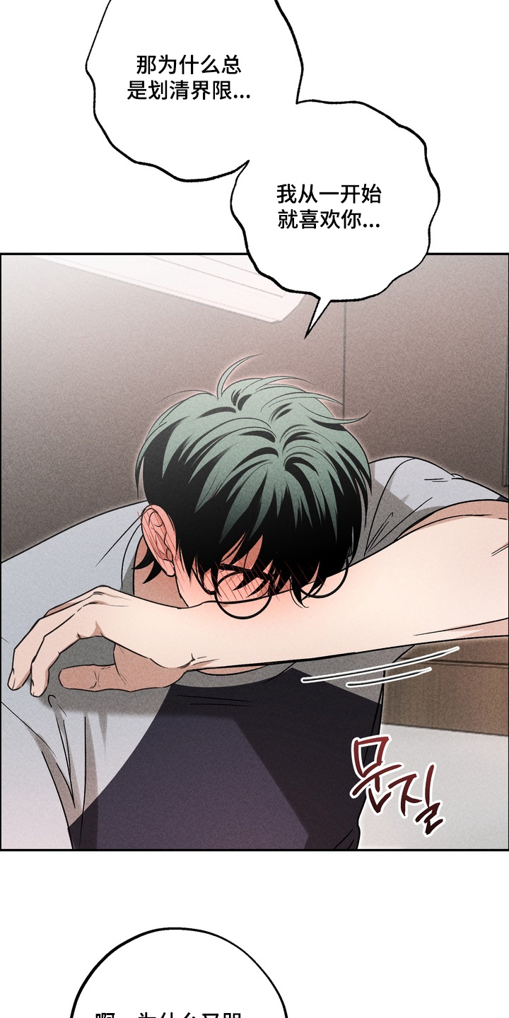 不良式温柔漫画,第31章：真的嘛5图