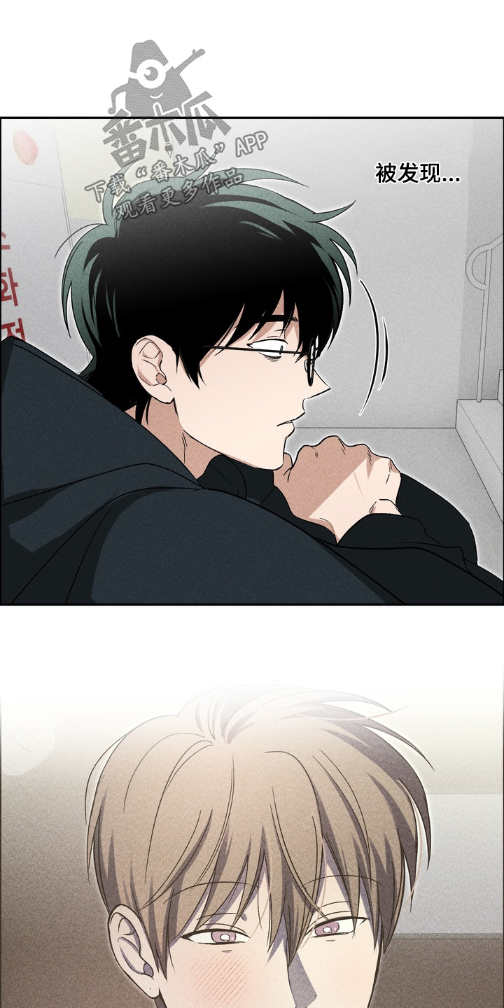 不良式温柔漫画,第28章：不知道怎么做3图
