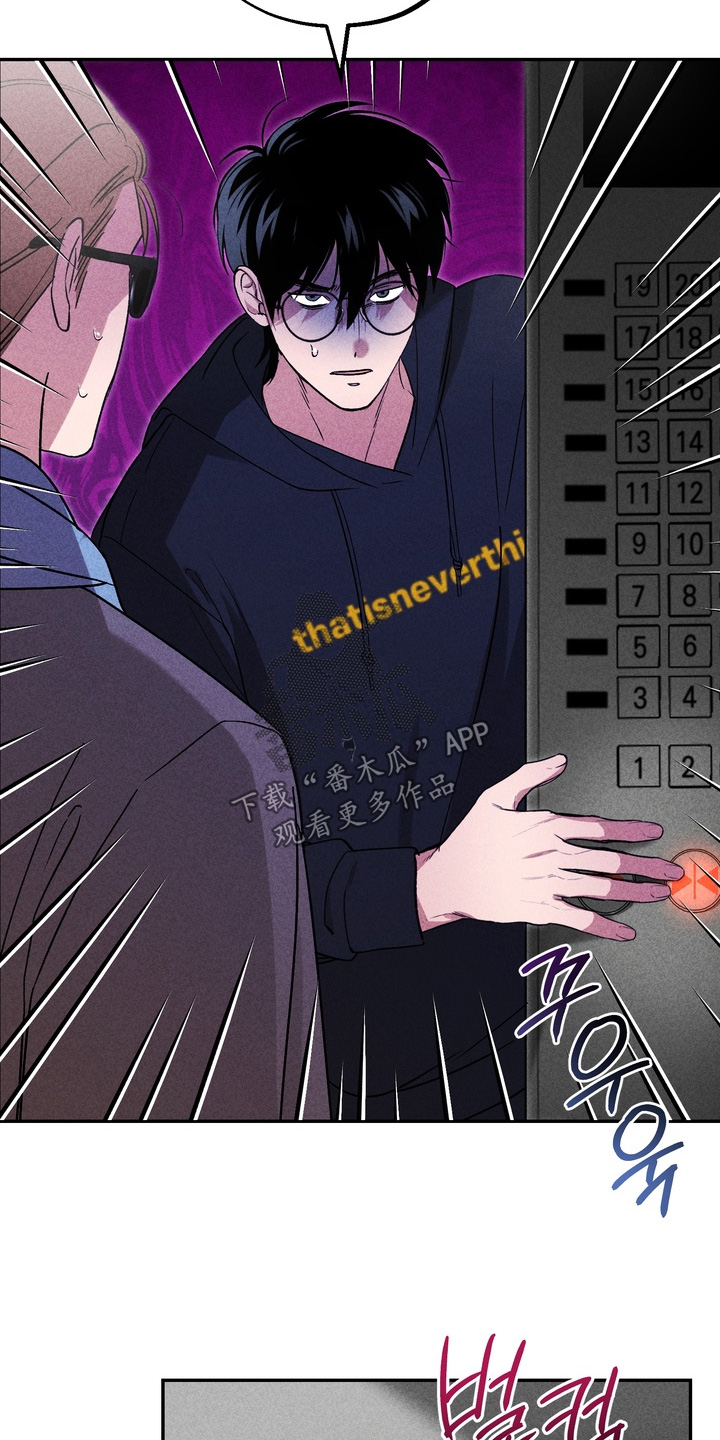不良式温柔漫画,第28章：不知道怎么做5图