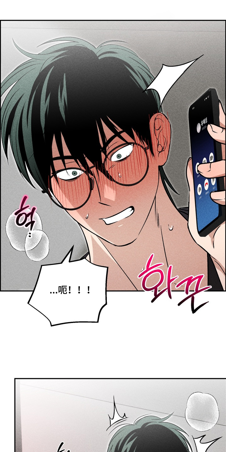 不良式温柔漫画,第34章：找你帮忙4图