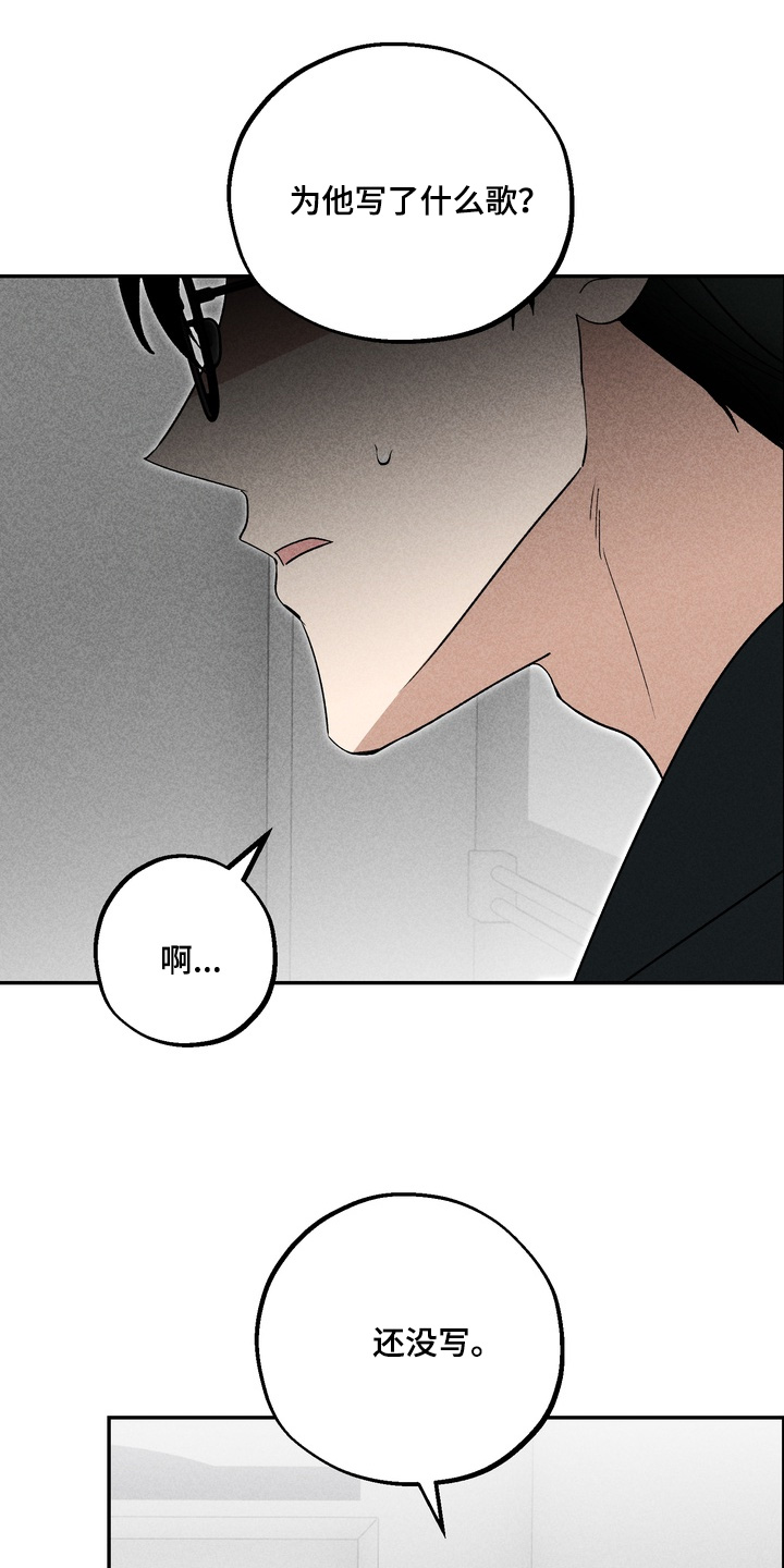 不良式温柔漫画,第28章：不知道怎么做1图
