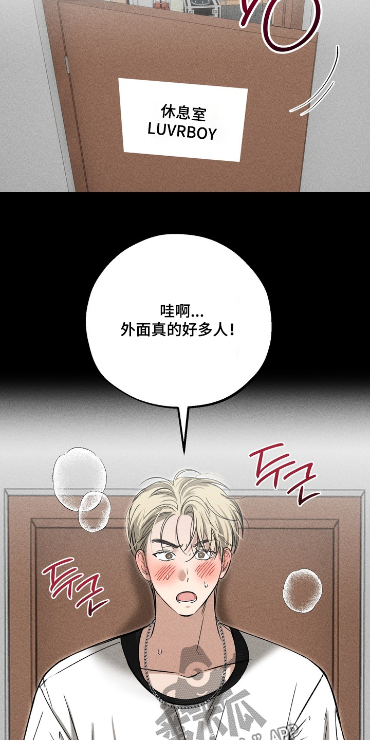 不良式温柔漫画,第37章：看不清2图