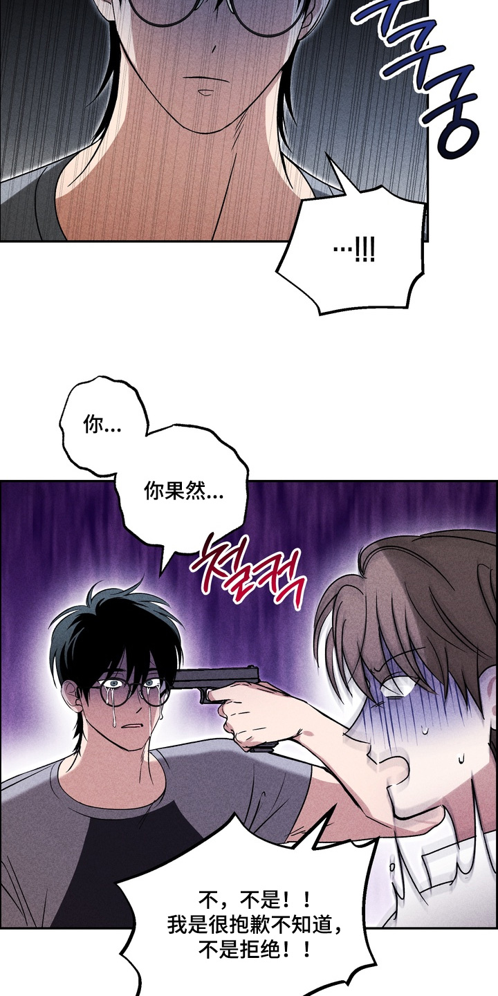 不良式温柔漫画,第31章：真的嘛5图