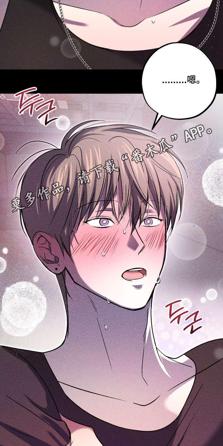 不良式温柔漫画,第38章：我也是粉丝5图