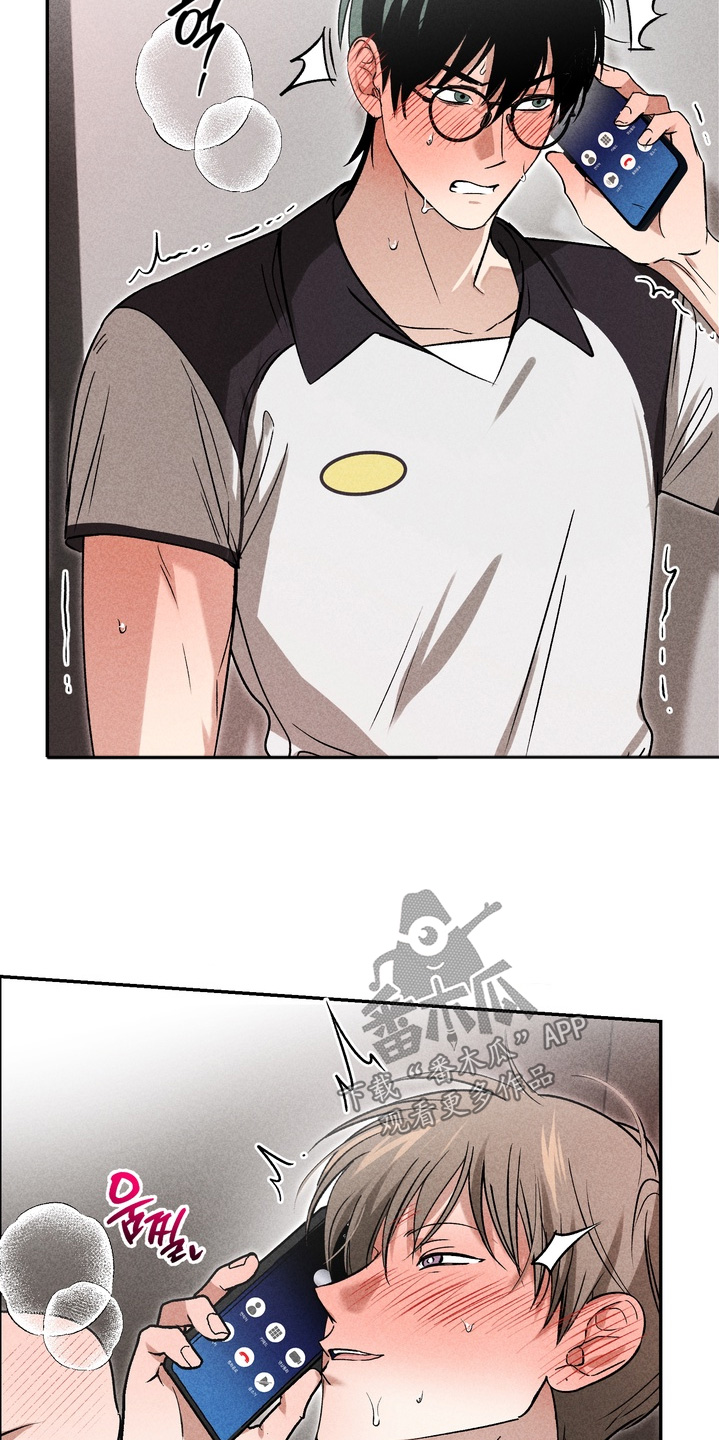 不良式温柔漫画,第34章：找你帮忙5图