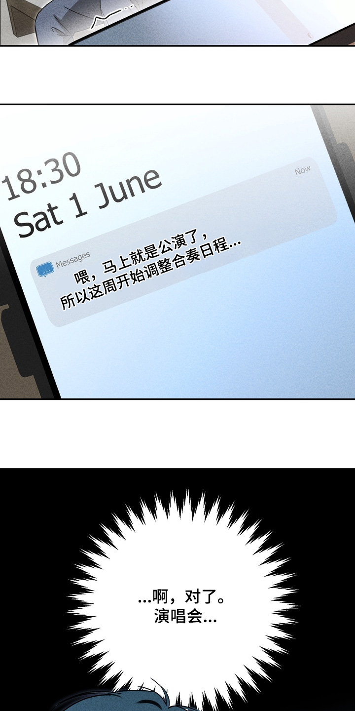 不良式温柔漫画,第32章：给你打电话5图