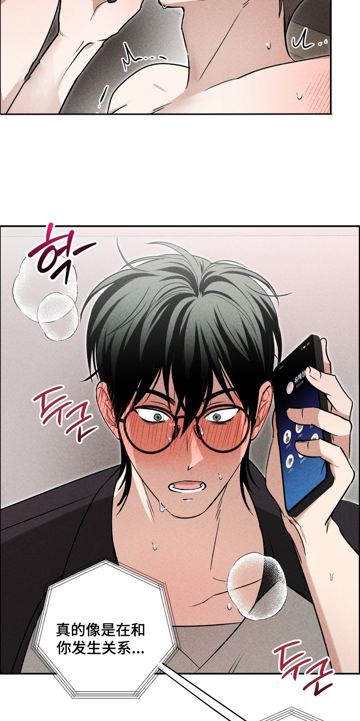 不良式温柔漫画,第34章：找你帮忙1图