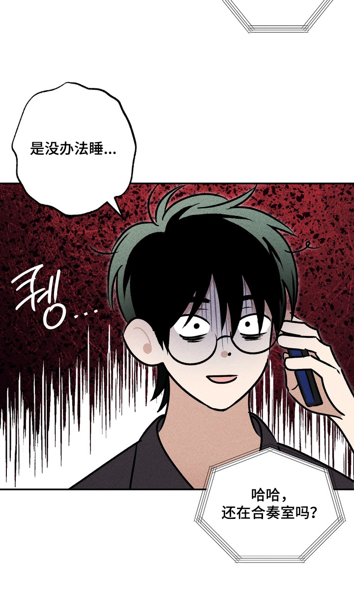 不良式温柔漫画,第33章：没办法睡觉1图
