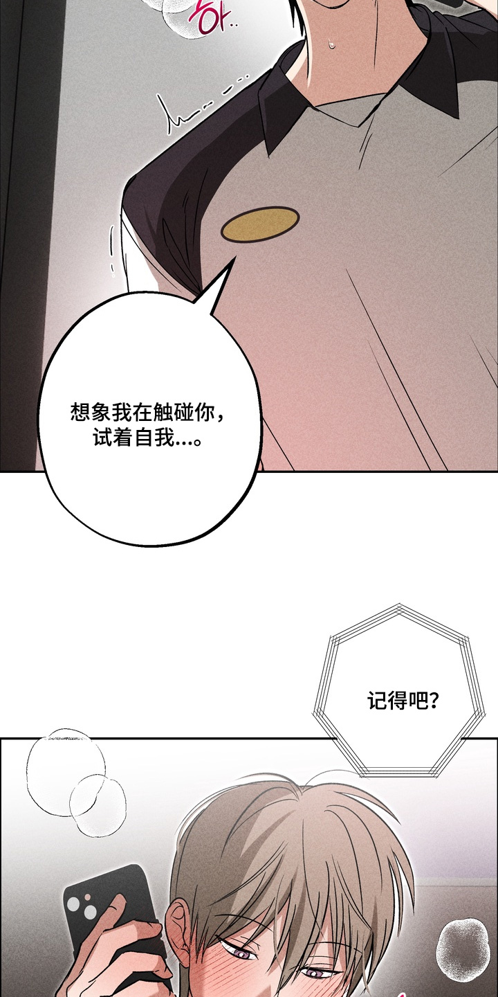不良式温柔漫画,第34章：找你帮忙2图