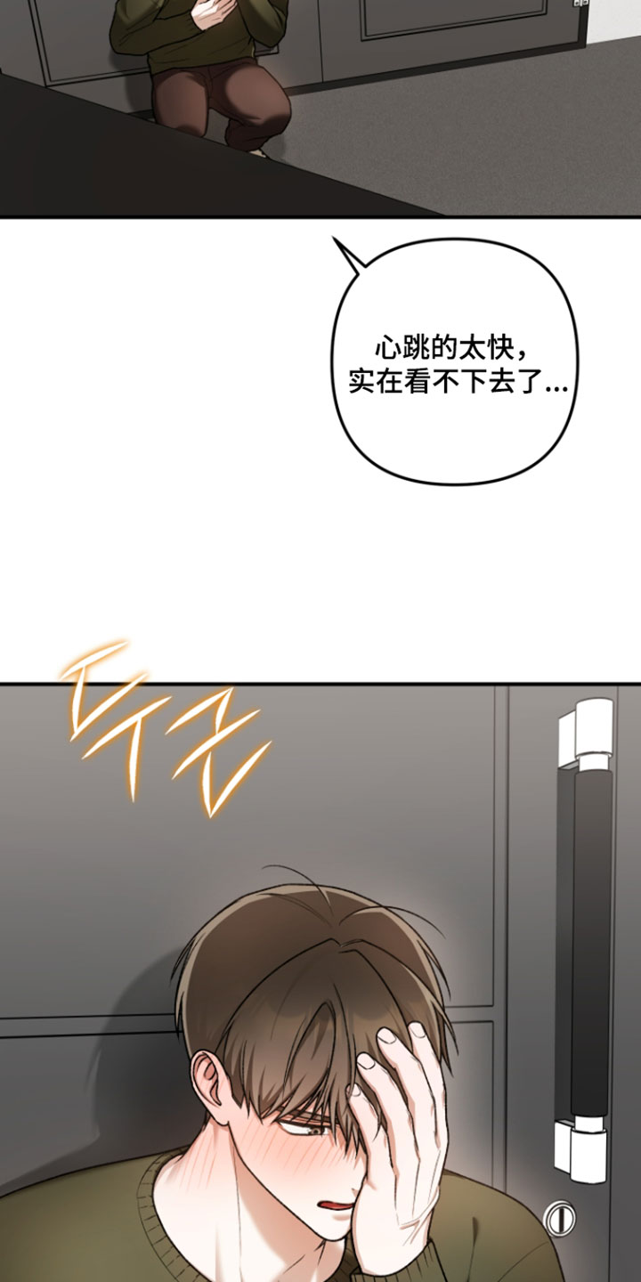 订单背后的你漫画,第25章：原来是梦3图