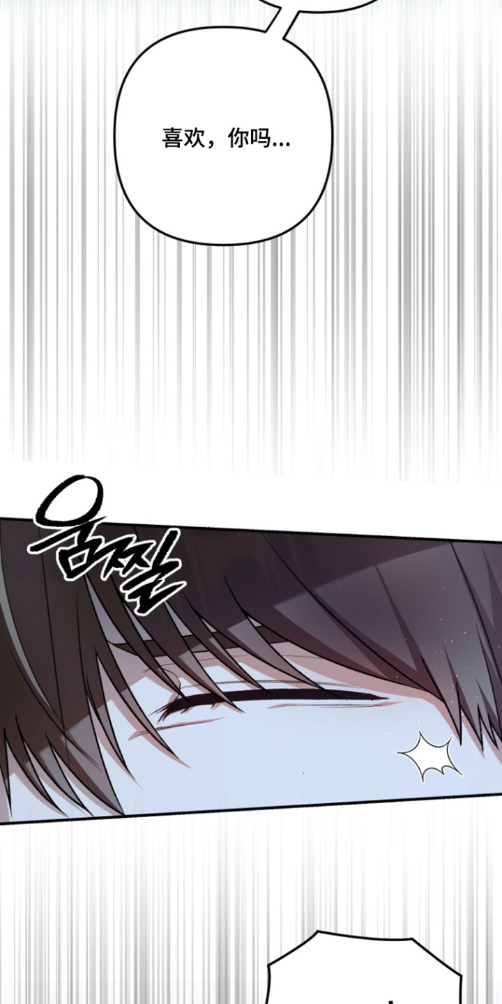 订单背后的你漫画,第25章：原来是梦2图