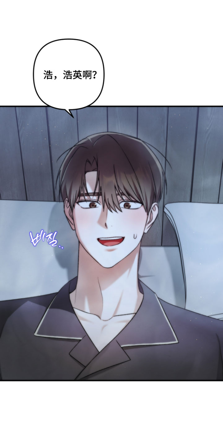 订单背后的你漫画,第25章：原来是梦1图
