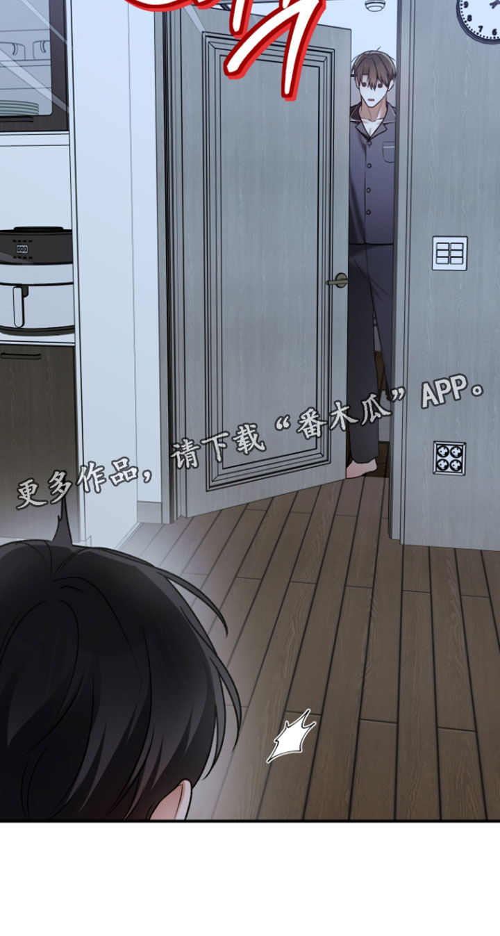 订单背后的你漫画,第25章：原来是梦1图