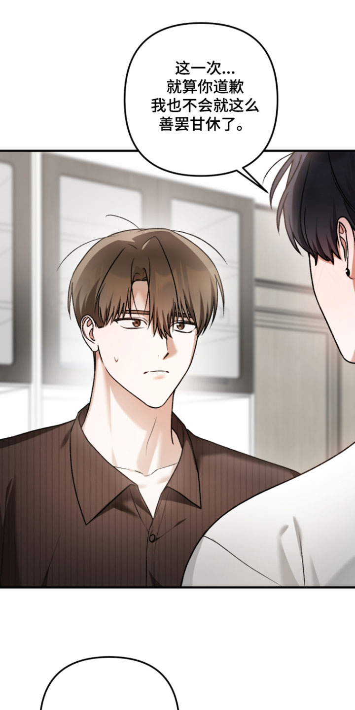 订单背后的你漫画,第26章：把话说清楚！2图