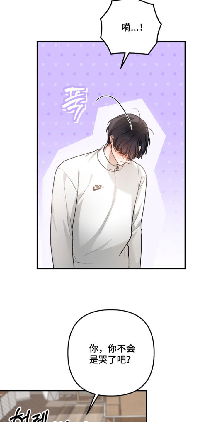 订单背后的你漫画,第26章：把话说清楚！4图