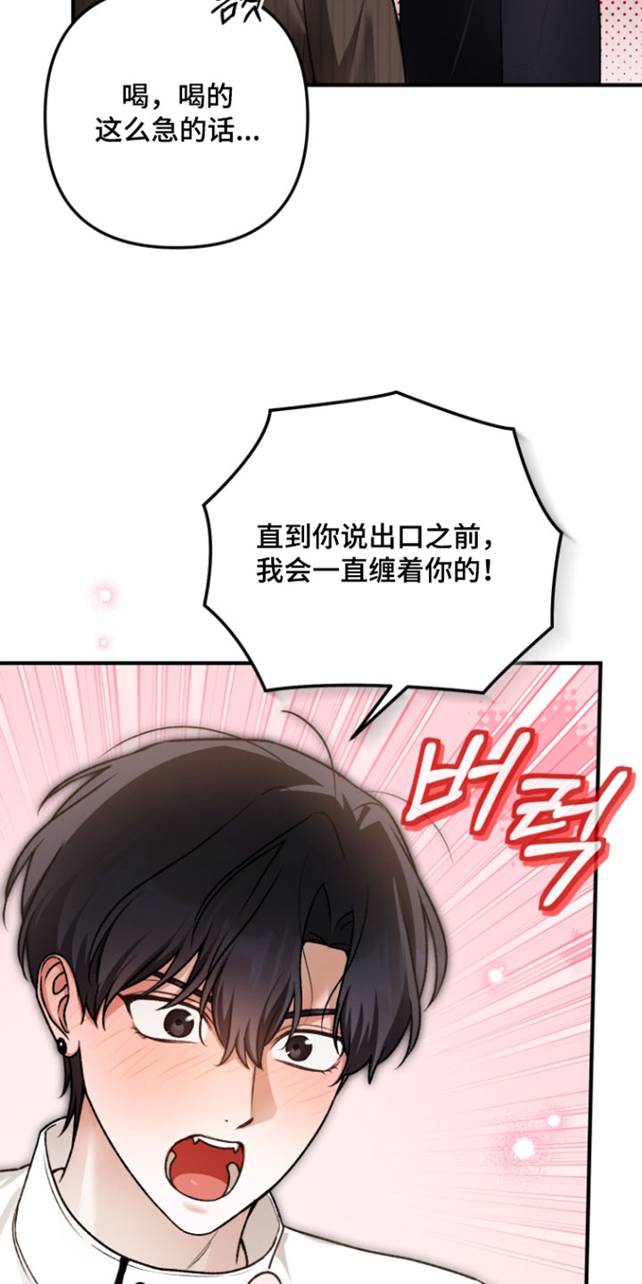 订单背后的你漫画,第26章：把话说清楚！5图