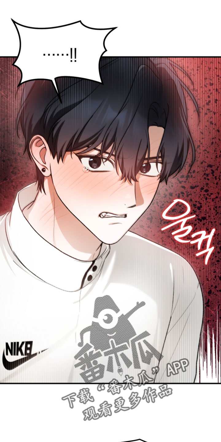 订单背后的你漫画,第26章：把话说清楚！3图