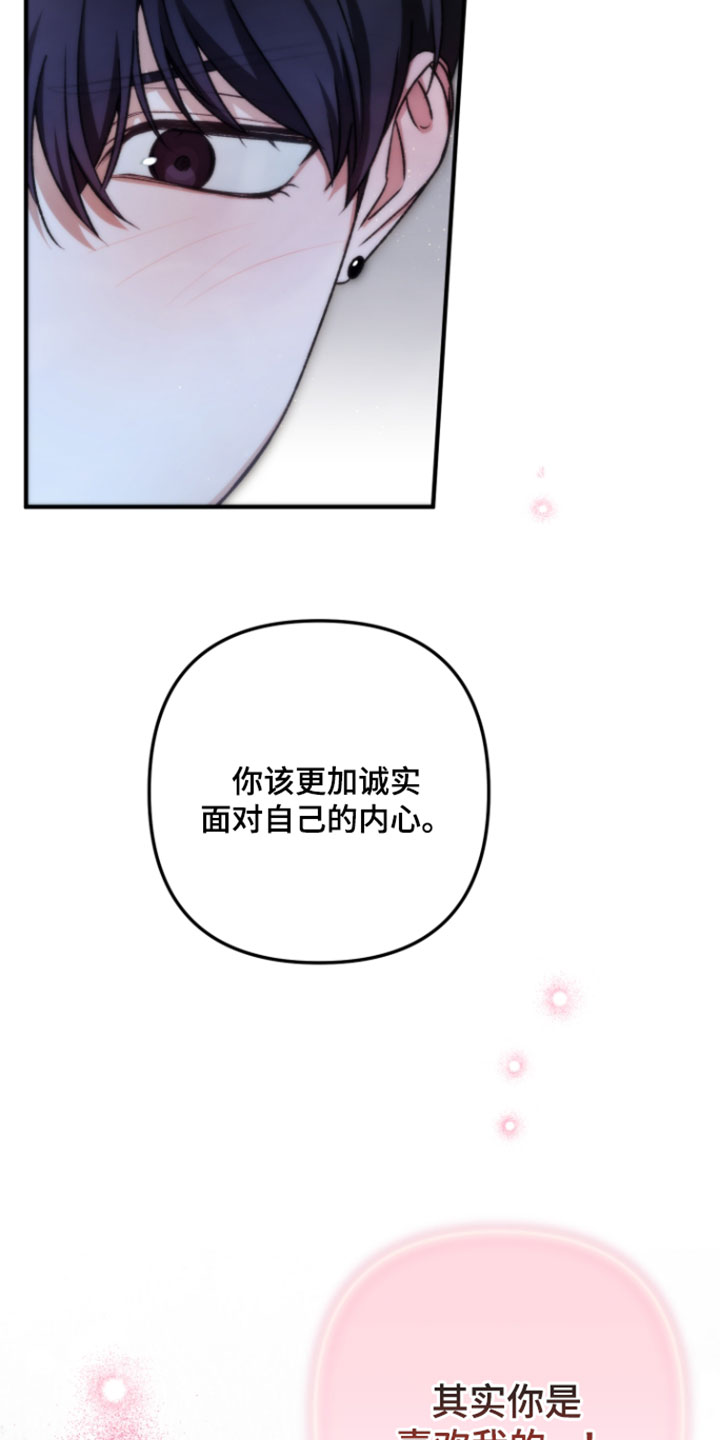 订单背后的你漫画,第25章：原来是梦3图