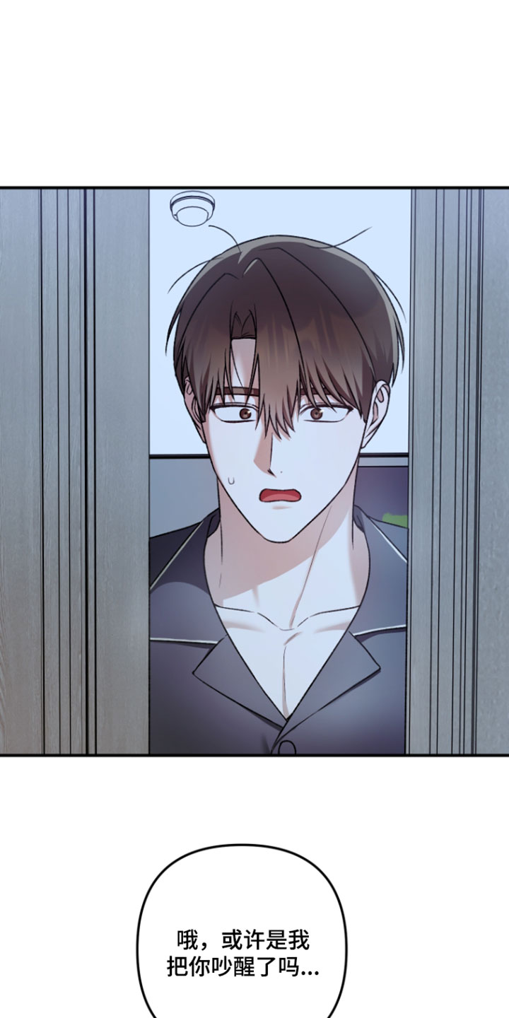 订单背后的你漫画,第26章：把话说清楚！1图