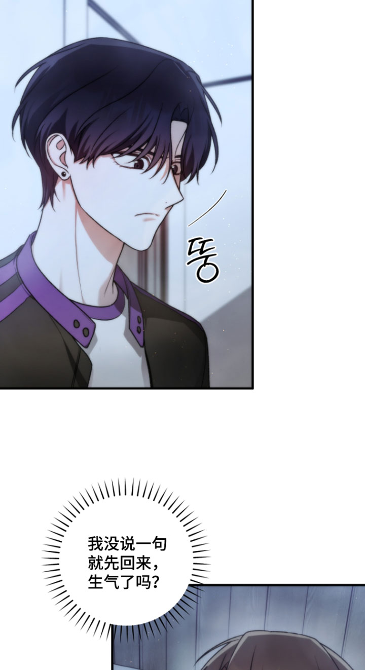 订单背后的你漫画,第25章：原来是梦3图