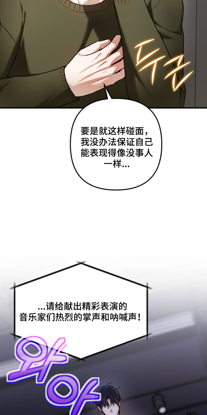 订单背后的你漫画,第25章：原来是梦4图