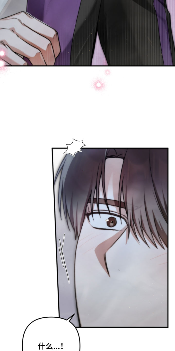 订单背后的你漫画,第25章：原来是梦5图