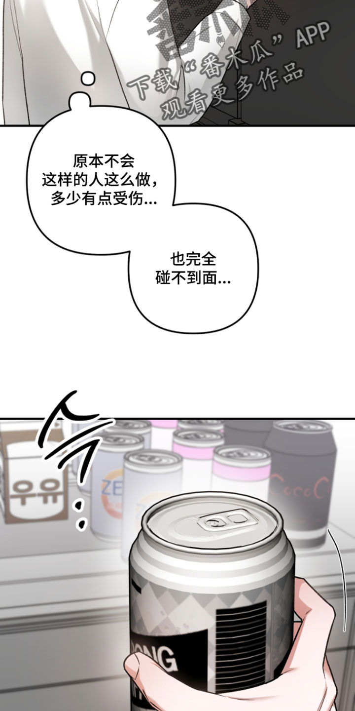 订单背后的你漫画,第26章：把话说清楚！5图