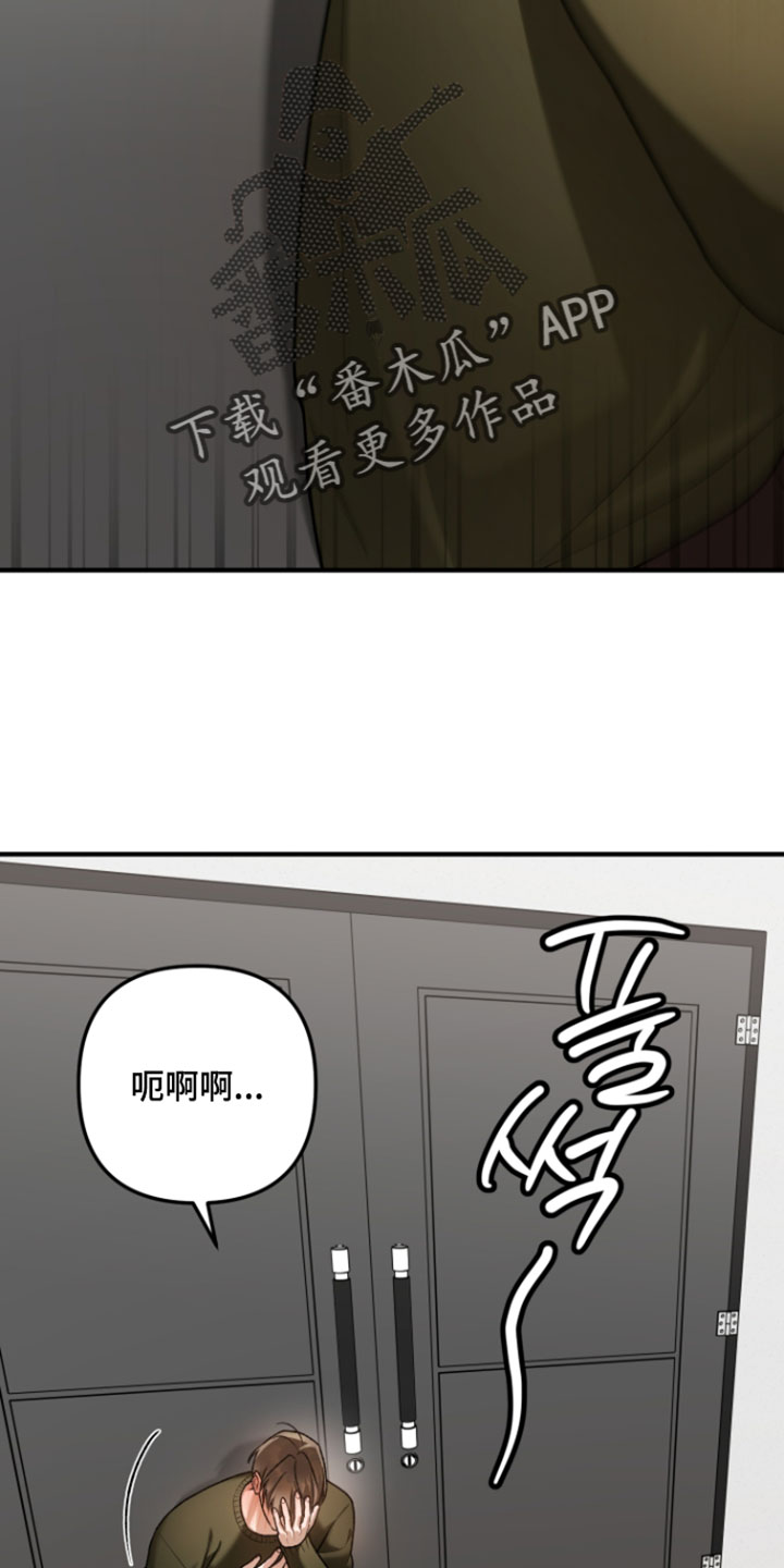 订单背后的你漫画,第25章：原来是梦2图