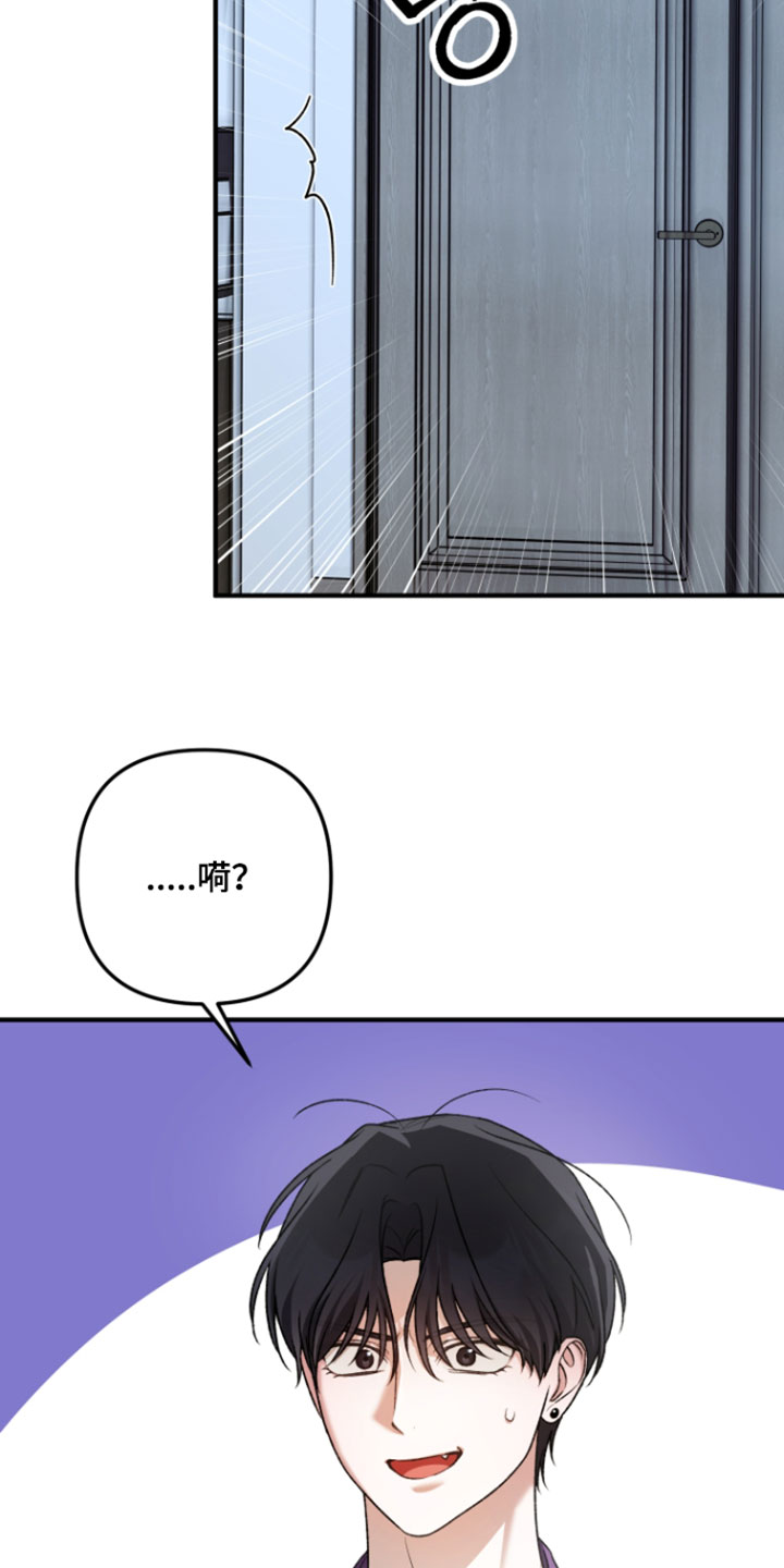 订单背后的你漫画,第26章：把话说清楚！3图