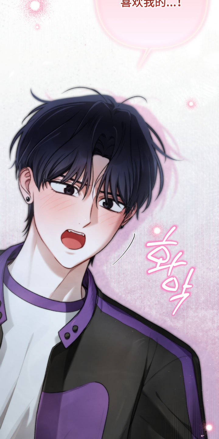 订单背后的你漫画,第25章：原来是梦4图