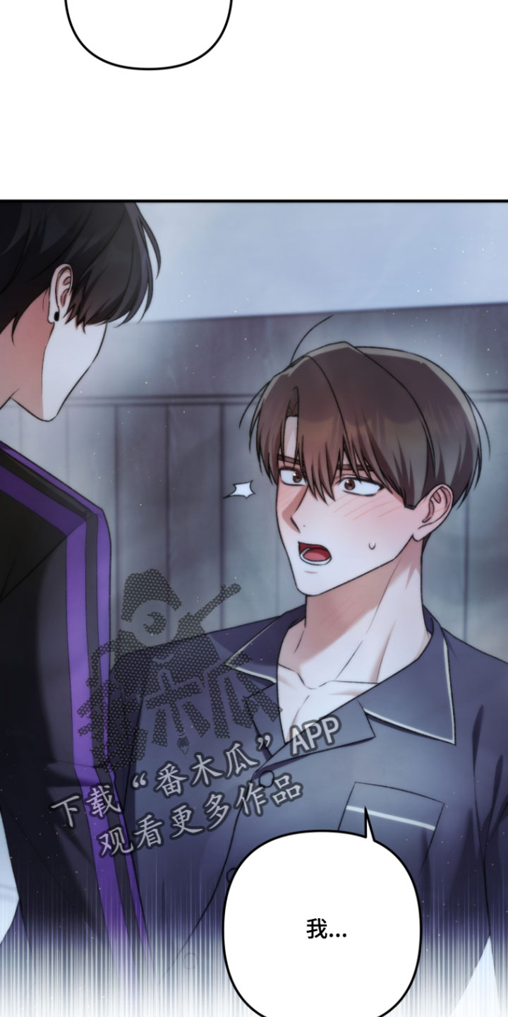 订单背后的你漫画,第25章：原来是梦1图