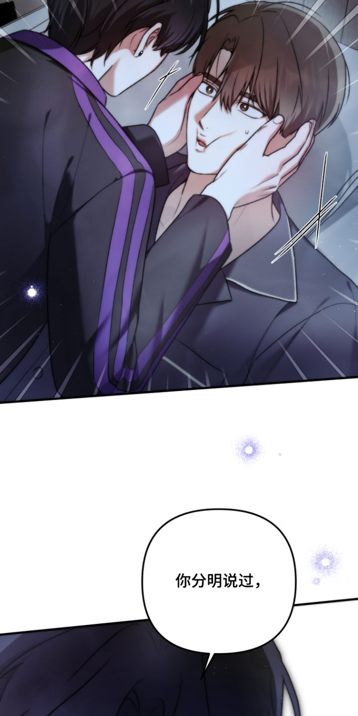 订单背后的你漫画,第25章：原来是梦5图