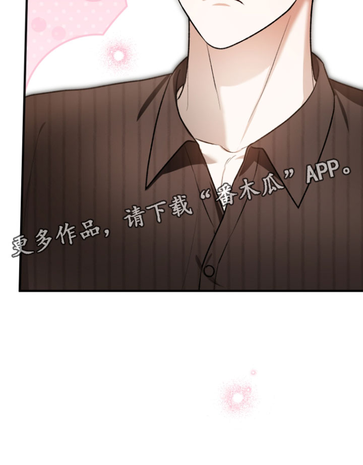 订单背后的你漫画,第26章：把话说清楚！2图
