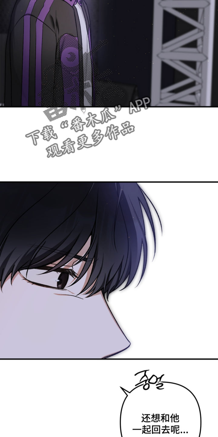 订单背后的你漫画,第25章：原来是梦4图