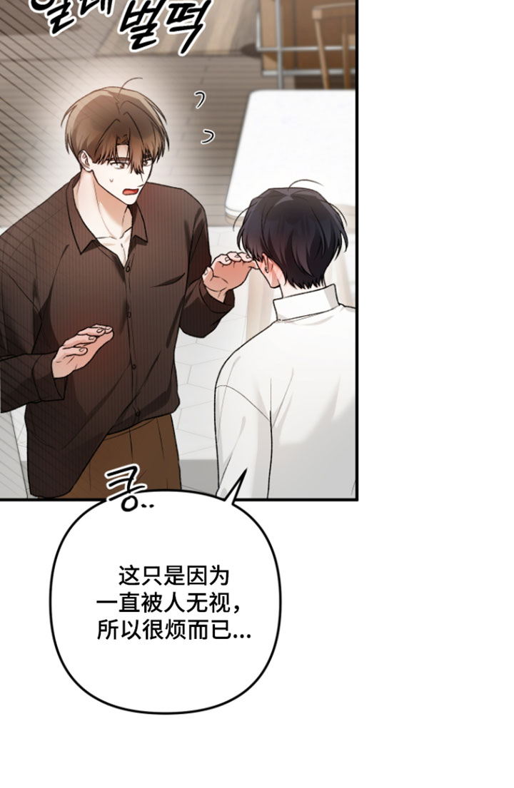 订单背后的你漫画,第26章：把话说清楚！5图
