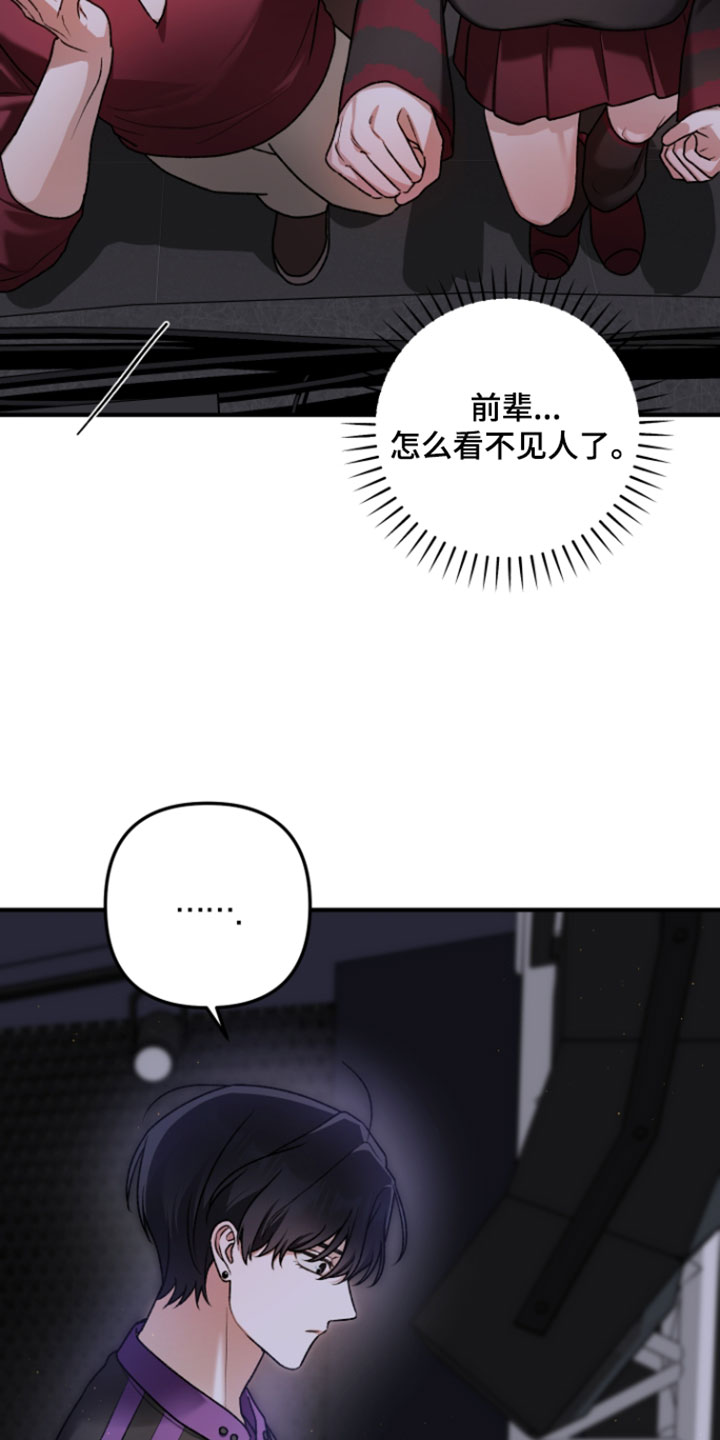 订单背后的你漫画,第25章：原来是梦3图