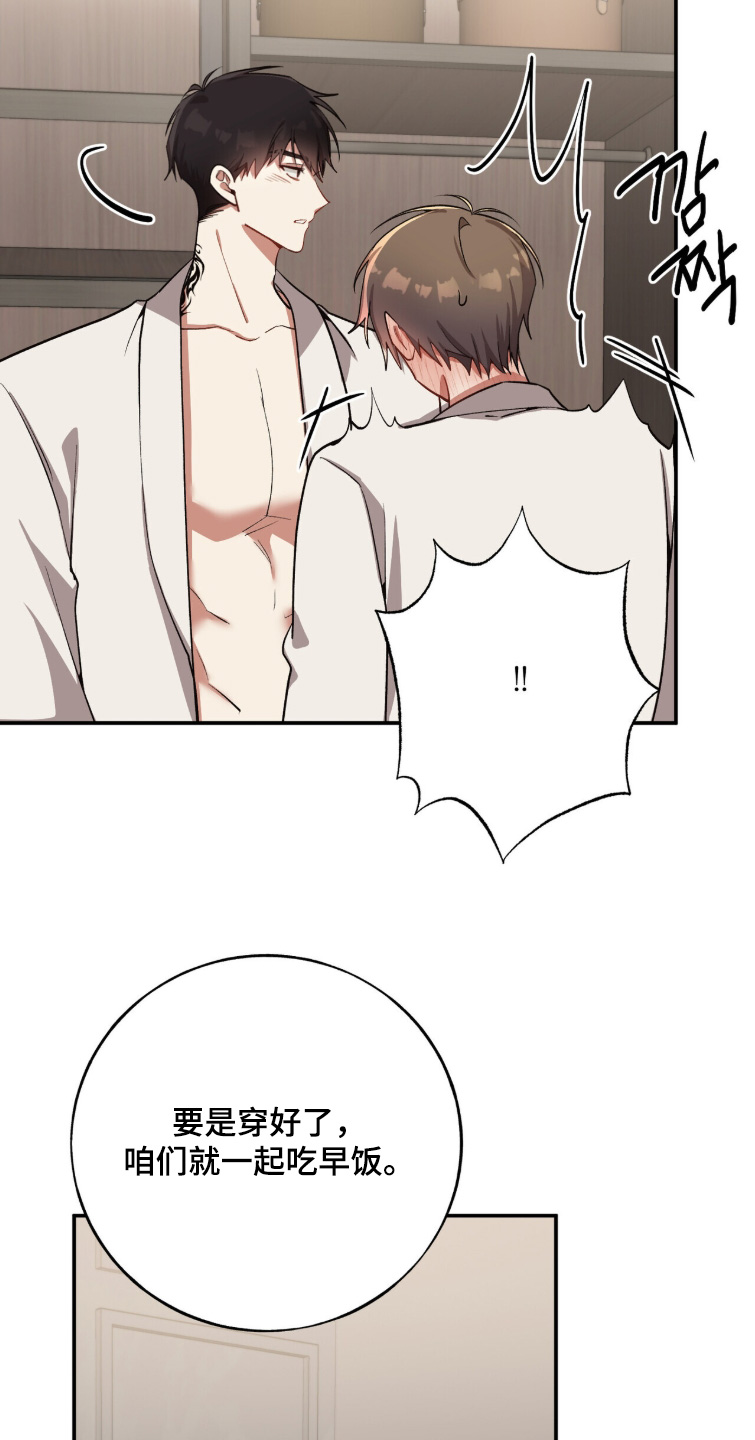 心窗之外漫画,第48章：怎么奇怪了5图