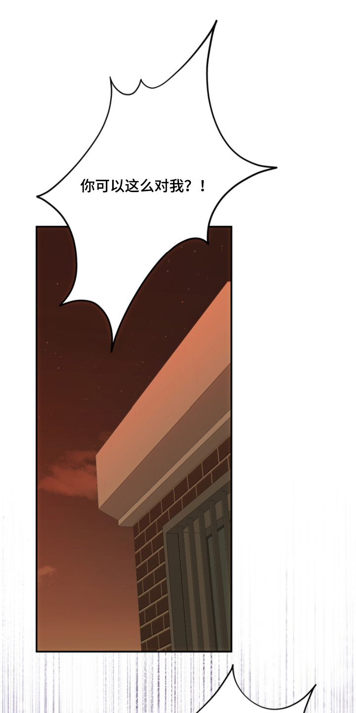 心窗之外漫画,第44章：我来接你1图