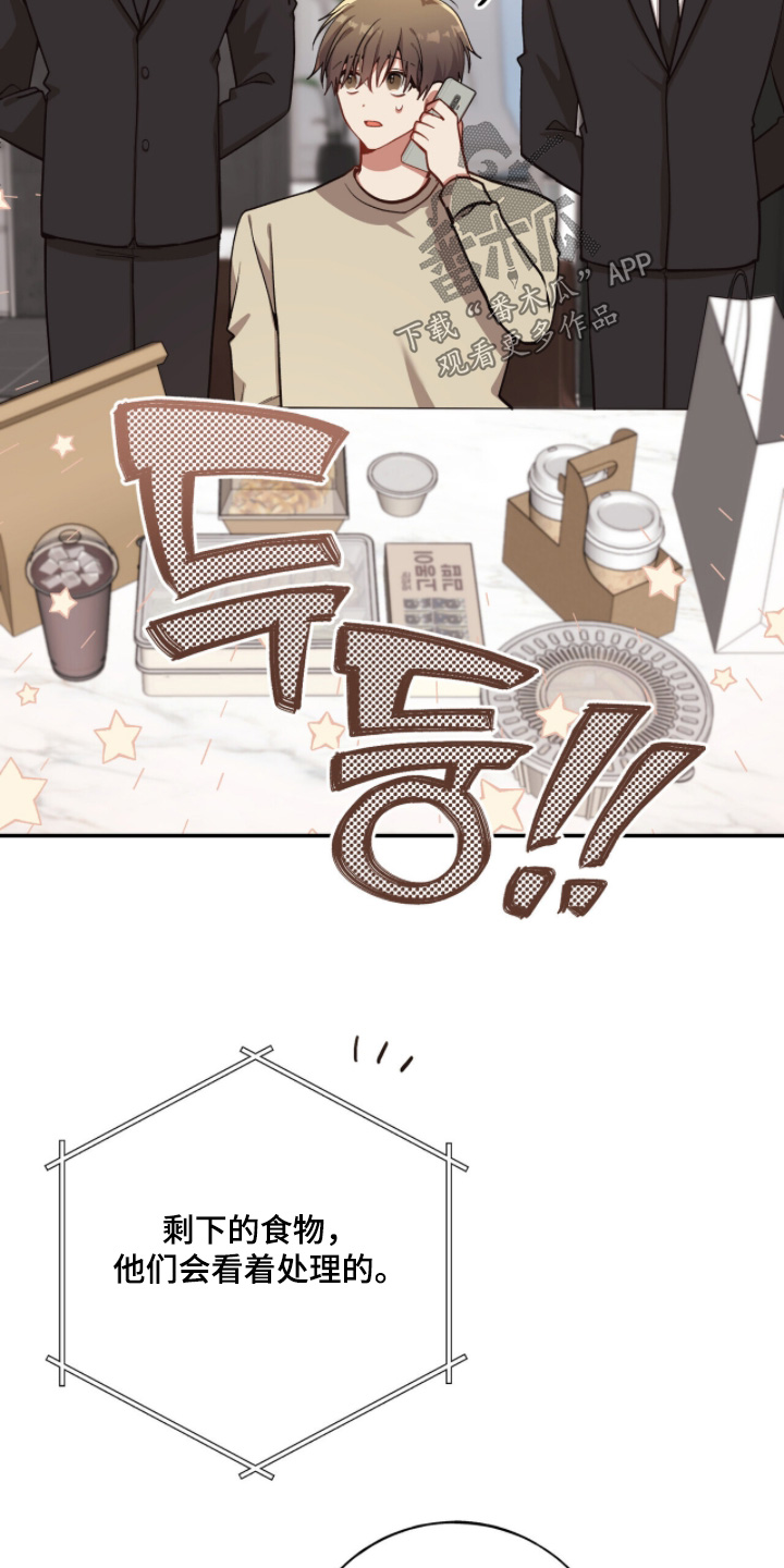 心窗之外漫画,第41章：太多了1图