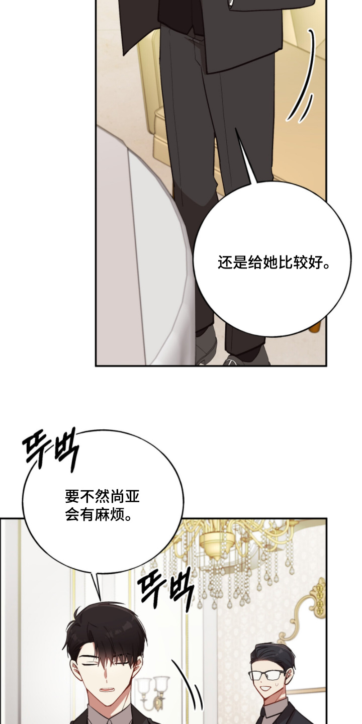 心窗之外漫画,第43章：我知道了2图