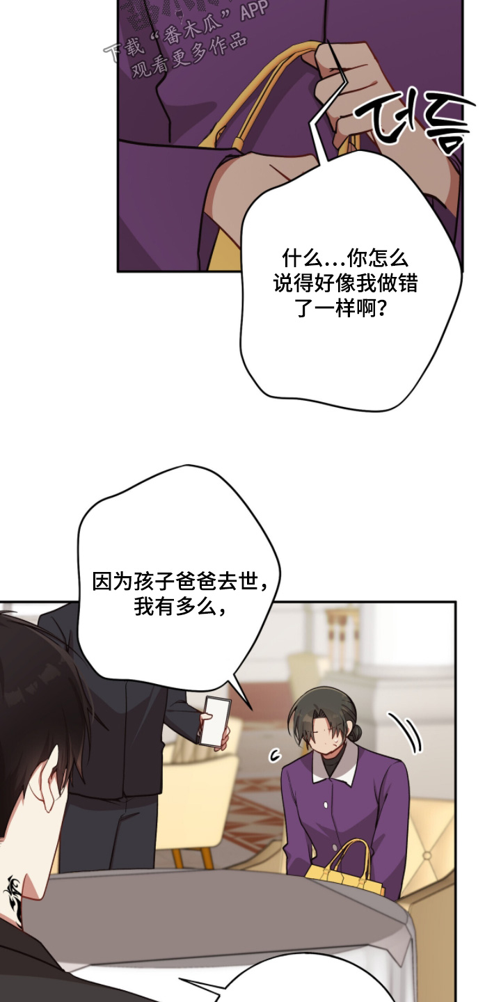 心窗之外漫画,第42章：高额赔偿5图