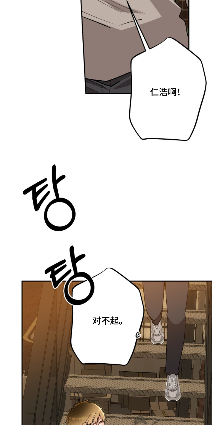 心窗之外漫画,第44章：我来接你1图
